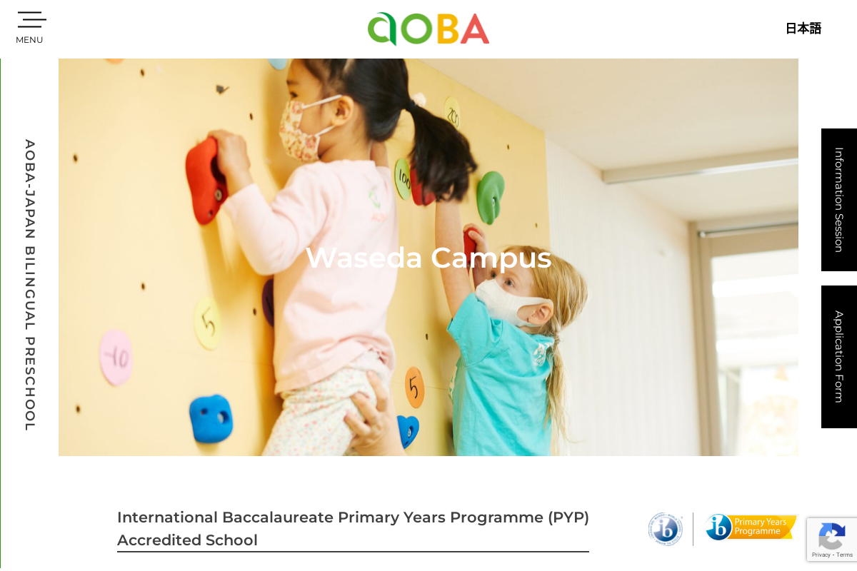 Aoba-Japan Bilingual Preschool  (Waseda Campus)