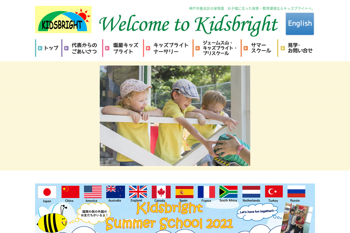 Shioya Kidsbright International Preschool
