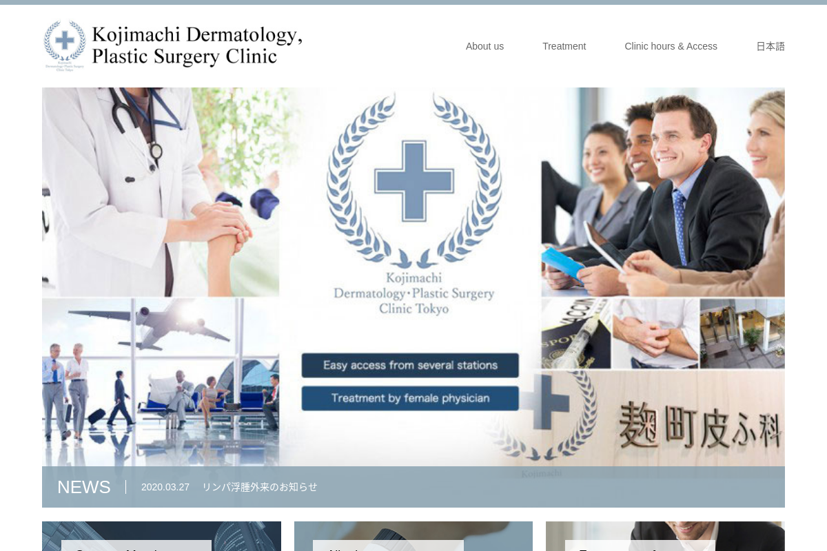 Kojimachi Dermatology, Plastic Surgery Clinic