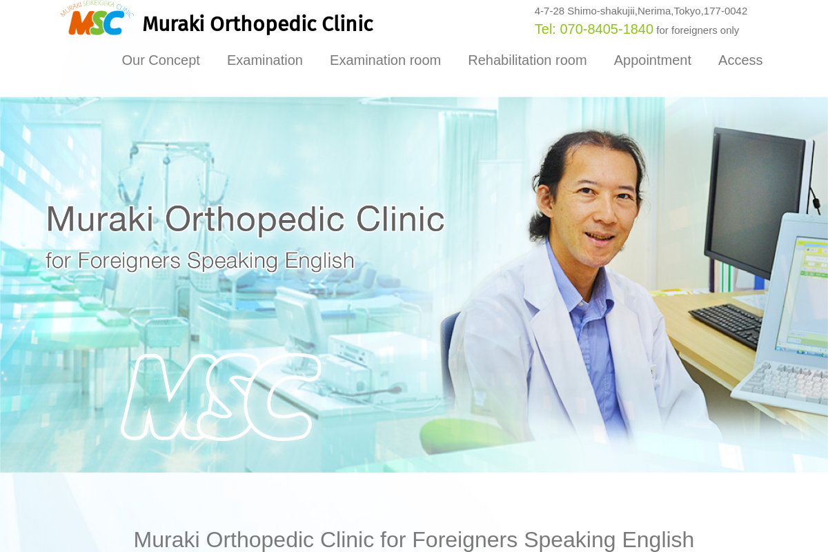 Muraki Orthopedic Clinic