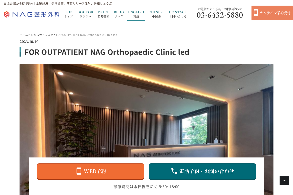 NAG Orthopaedic Clinic