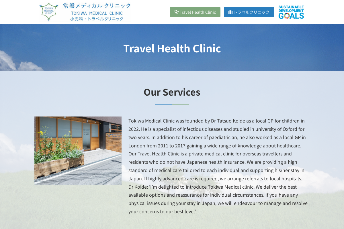 Tokiwa Medical Clinic (Travel Health Clinic)