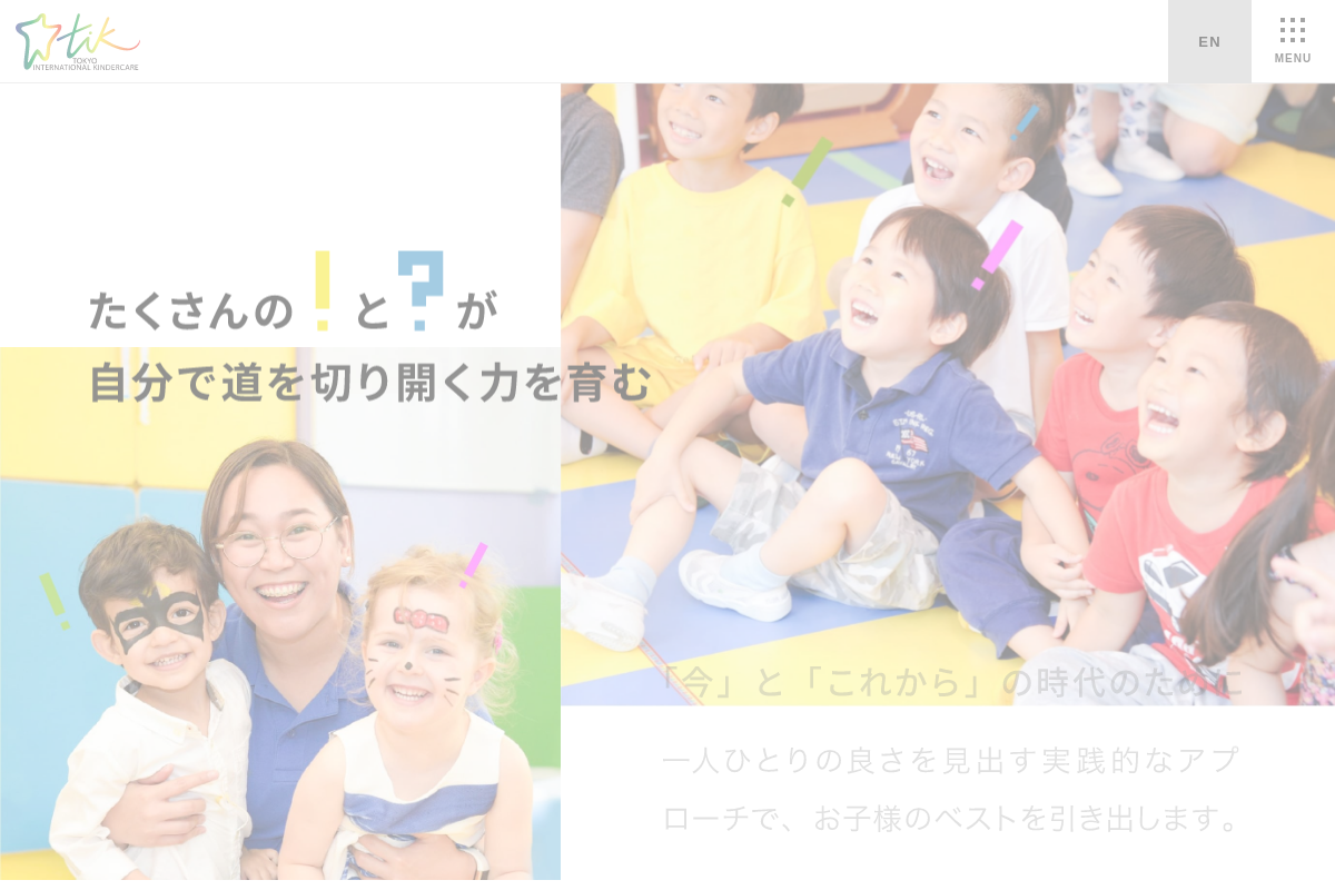 Tokyo International Kindercare （田園調布）
