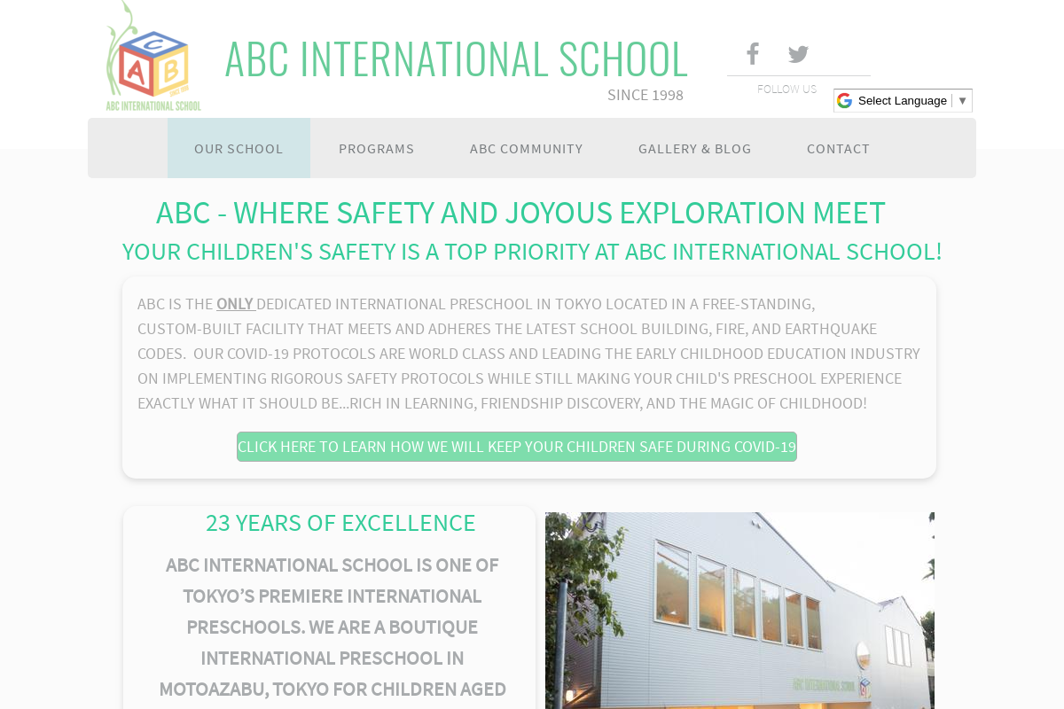 ABCインターナショナルスクール