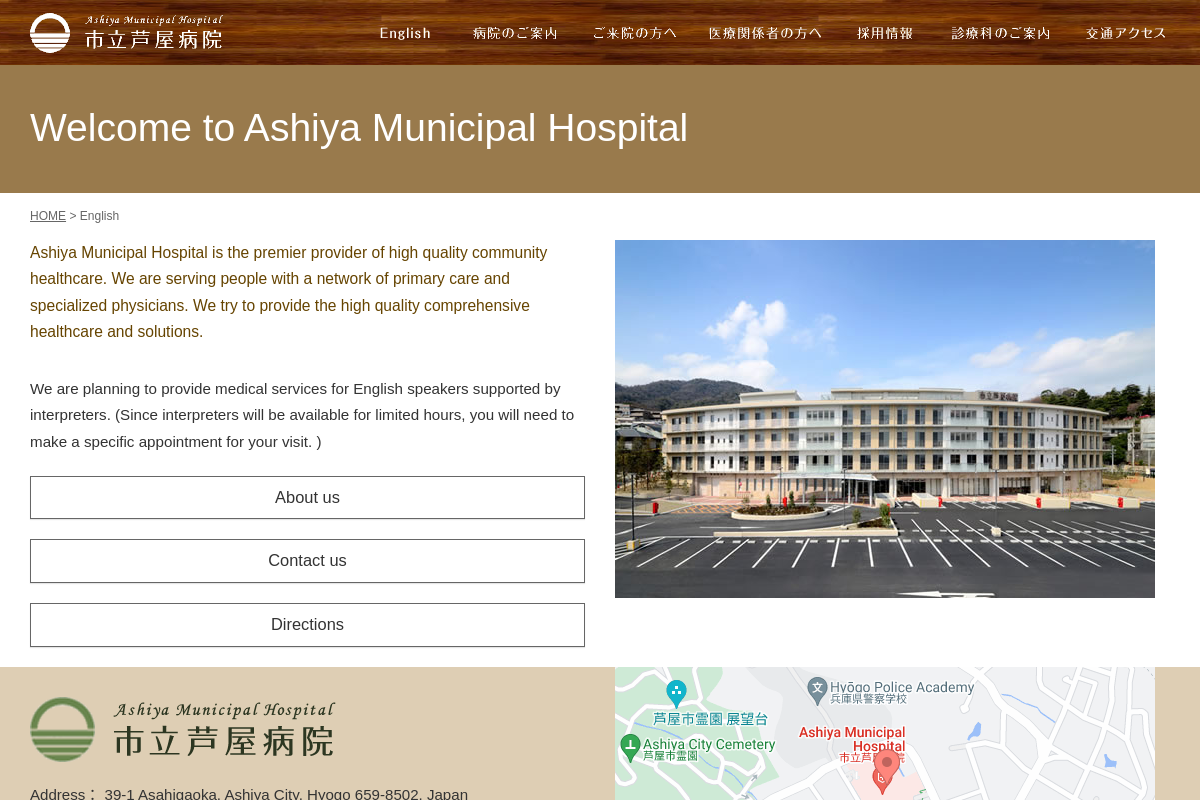 Ashiya Municipal Hospital