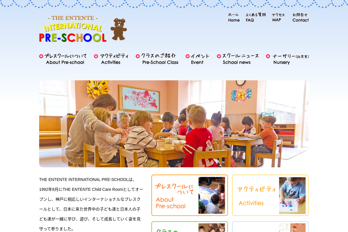 THE ENTENTE INTERNATIONAL PRE-SCHOOL