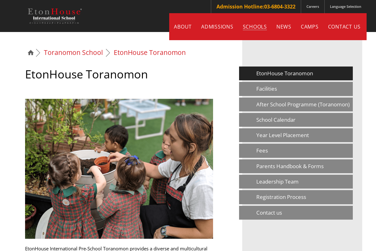 EtonHouse International Pre-School Toranomon