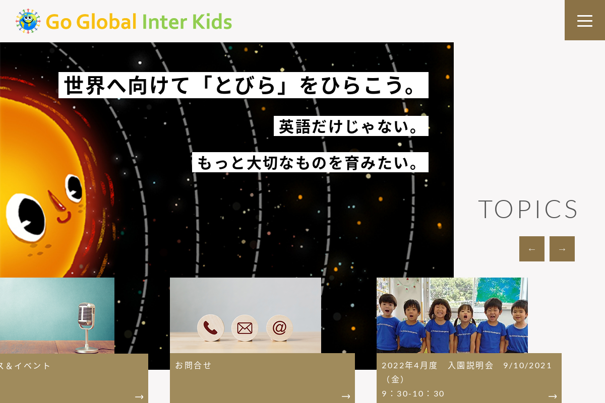 Go Global Inter Kids