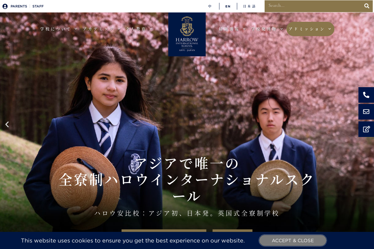 Harrow International School Appi Japan