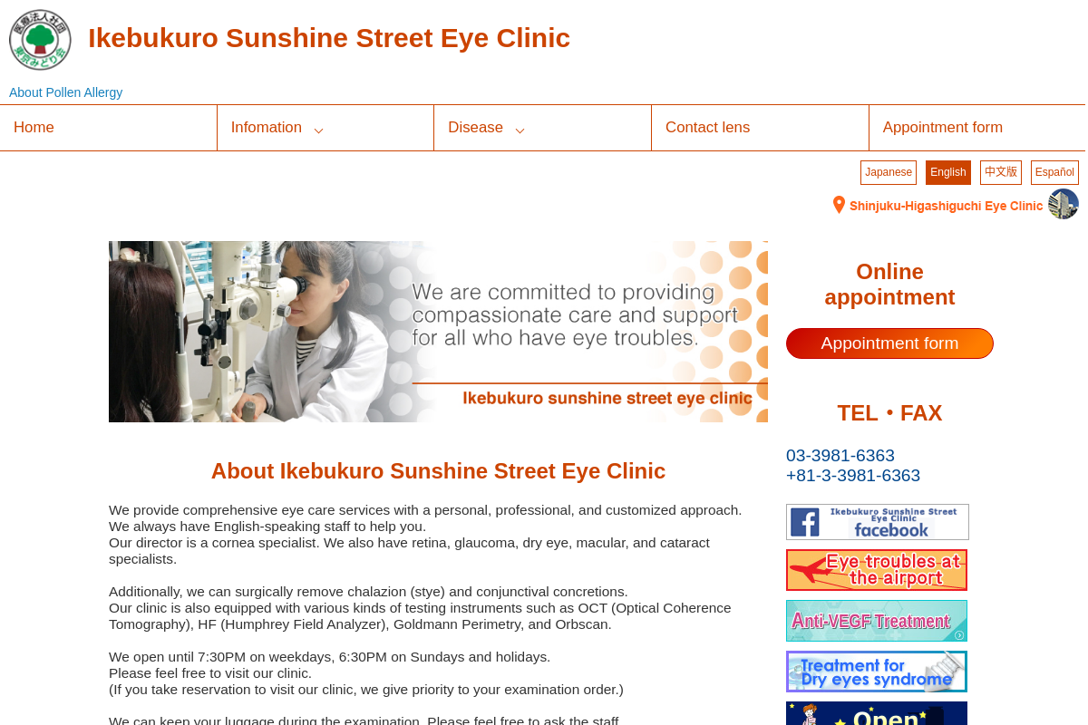 Ikebukuro Sunshine Street Eye Clinic