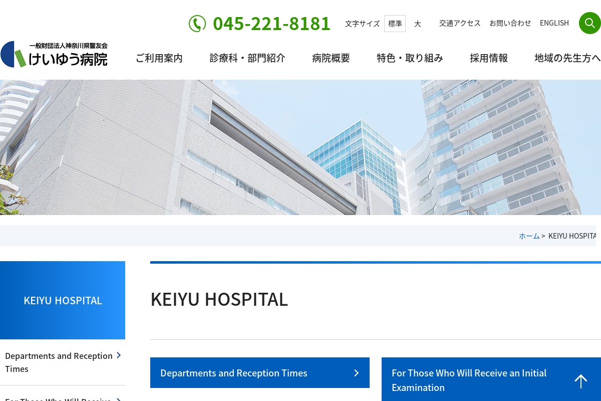 Keiyu Hospital