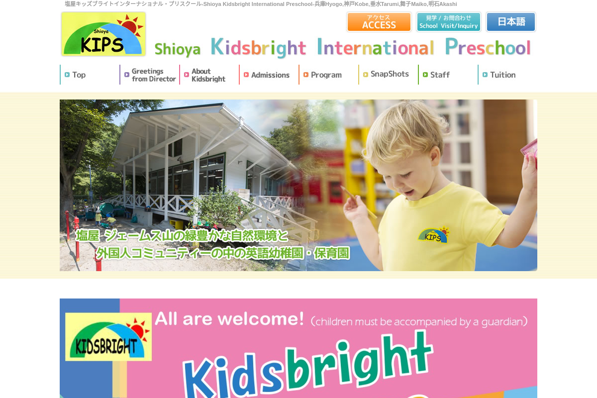 Shioya Kidsbright International Preschool