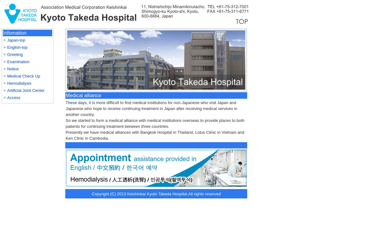 Kyoto Takeda Hospital