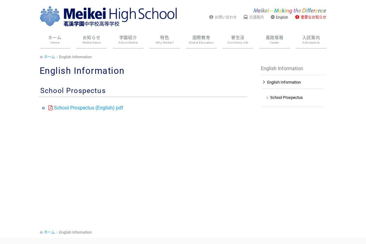 Meikei High School