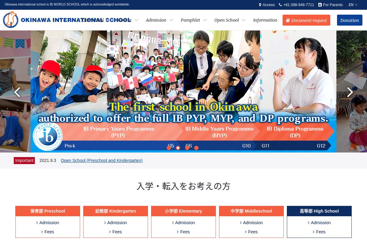 OKINAWA INTERNATIONAL SCHOOL (南城)