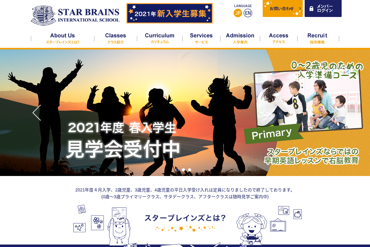 Star Brains International School