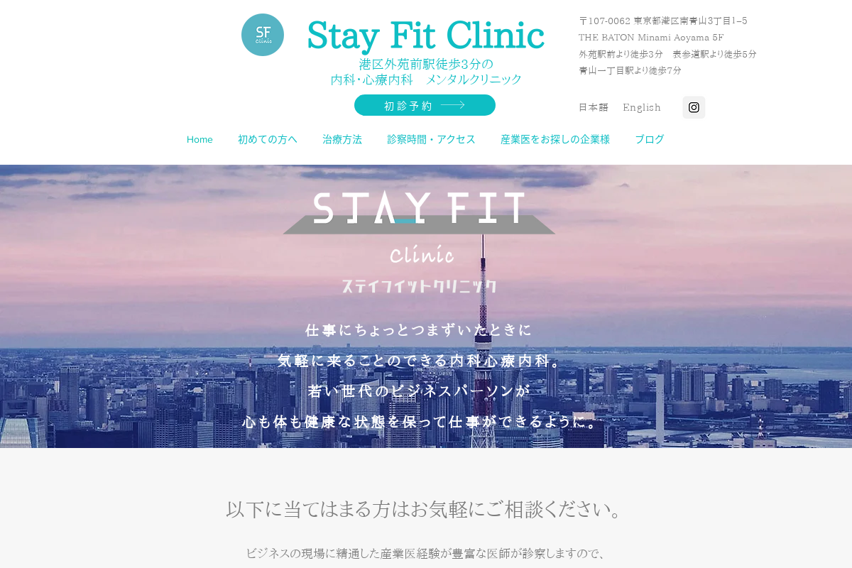 Stay Fit Clinic