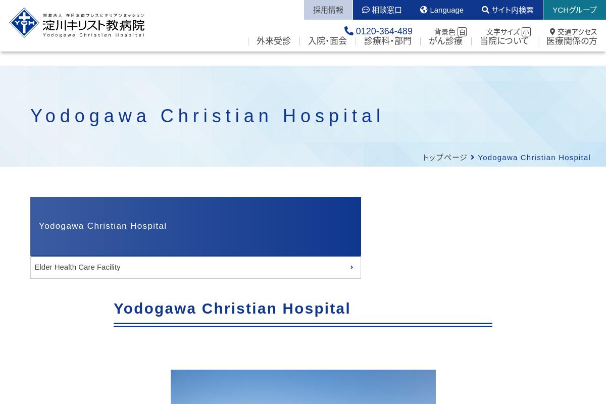 Yodogawa Christian Hospital